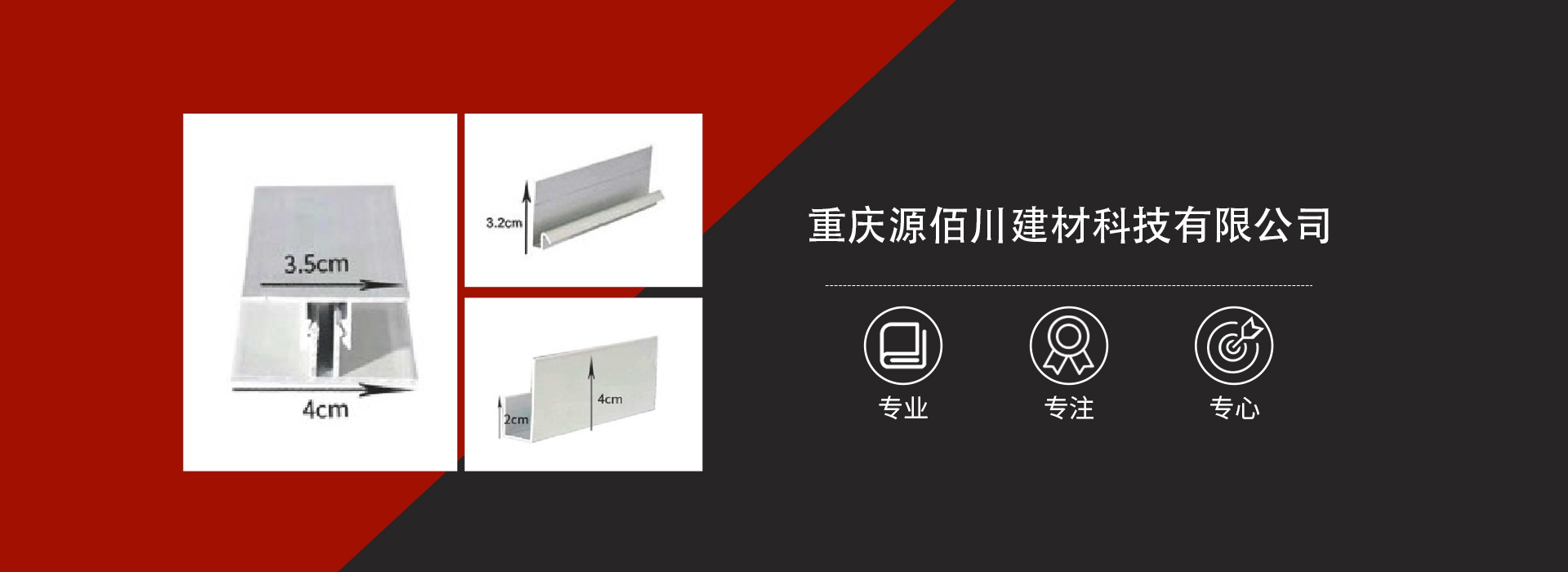 通栏图片